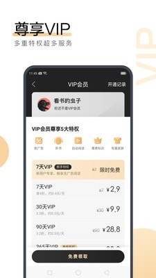 下载乐博app